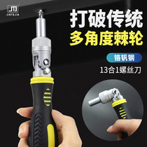 Jiatejia universal ratchet magnetic screwdriver set Word cross dual-use screwdriver screwdriver repair gadget