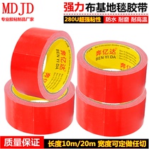 Red cloth-based carpet tape strong high-adhesive easy-to-tear floor tape 3-4-4 5-4 8-5-6-6 5CM wide