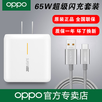 OPPO charger 65W reno5pro original super flash reno4proSuperVOOC Super flash charge opporenoace find