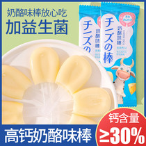 Kids Cheese Stick Snacks Healthy Nutrition High Calcium Independent Small Pack 10 Boxed Cheese Bars