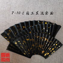 Su Gong fan 7 inch-10 inch black Golden fan hand hand sprinkled gold thin fan ten thousand years black fan