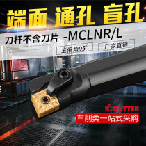 CNC turning tool 95 degree inner hole tool holder S20R25S32S40Y-MCLNR12 inner circle boring knife lathe tool