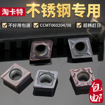 CNC blade CCMT060204YZ15TF stainless steel special outer circle cutter head hole machine clamp Diamond small blade