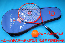 Shang Rou three generations 168 hole beautiful Chinese racket competition performance with pats matte fine handle wind pocket ball