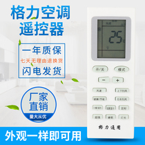 Suitable for air conditioning remote control universal YBOF2 Y502K YADOF YAPOF Y502S Q power grid pass
