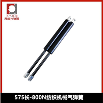 575 long textile machinery equipment hydraulic support rod 800N compression gas spring gas bracing life more than 100 thousand times