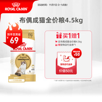 ROYAL CANIN cat food puppet cat into cat food RA32 2KG cat staple food