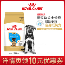 Royal Canin Royal dog food German animal husbandry puppy food AGS30 12KG large dog staple food