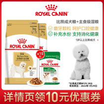 Royal dog food than bear adult dog food BF29 small wet food 85g than bear dog food