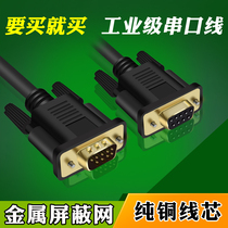 Pure copper gold plated with double shielding DB9 line serial port extension cable RS232 line connection male to female to female 9-pin COM
