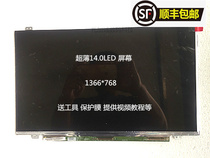 Suitable for Lenovo ASUS E431 X450V Y410 480 S40-70 E420 Notebook LCD screen
