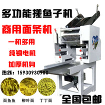 Noodle press Commercial vertical kneading machine Multi-function noodle rolling machine Gansu noodle rubbing caviar machine Electric noodle machine