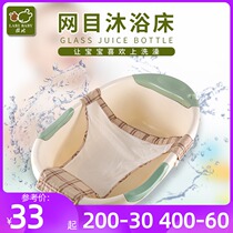 Rabbi net T-shaped bath bed net pocket newborn baby bath bath bath 60 * 60cm