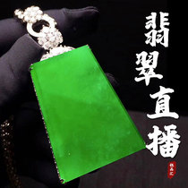 Yupinhui A goods natural jade jade bracelet Emperor green pendant inlaid ring jewelry custom live broadcast
