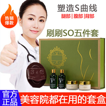 Beauty salon weight loss essential oil set box full body massage firming heat cream belly brush thin fat