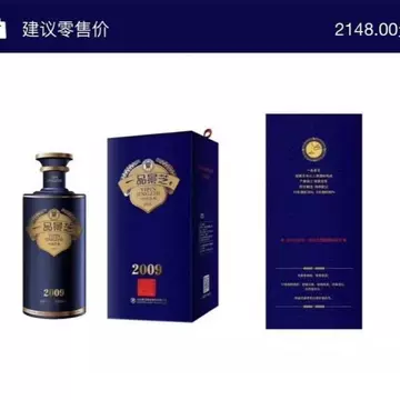 一品景芝酒53度纪念版-一品景芝酒53度纪念版促销价格、一品景芝酒53度