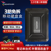 Weigang ED600 2 5-inch mobile hard disk box three-proof anti-drop USB3 0 SATA serial port external hard disk box