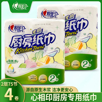 Heart print kitchen paper paper towel Kitchen paper Oil-absorbing paper Frying special paper Kitchen paper Absorbent paper Oil-absorbing water-absorbing