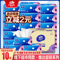 Vida tissue paper suction paper whole box big bag home affordable paper drawing napkins paper toilet paper towel paper wipe handmade paper