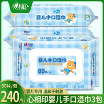 Heart print baby wet tissue paper baby newborn children Baby Big packaging special hand mouth fart special wet tissue