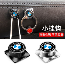 Suitable for BMW wire clamp on-board decoration small hooks Multi-functional adhesive Invisible Set Hook In-car Accessories