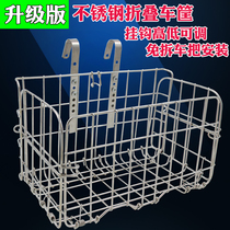 Bicycle folding basket basket Mountain bike hanging basket bold rear shelf side hanging blue hook adjustable high and low upgraded version