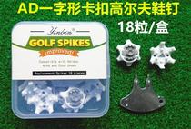 18 boxes of golf studs one-shaped buckle quick nails golf shoes nails wear-resistant and durable White