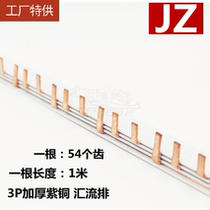 Three-phase circuit breaker copper bar Connection Bus 3 phase copper bar 3p copper bus bar thickness 54MM