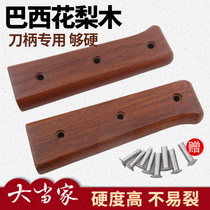 Brazilian pear kitchen knife clip handle 2 pieces of solid wood handle Household manual tool replacement wood handle rivet fixed