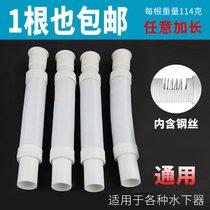 Basin vegetable basin mound cloth pool sewer pipe universal telescopic plastic extended hose thickened anti-corrosion and deodorant drain pipe