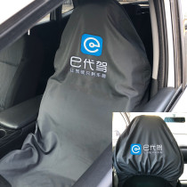 e generation driving seat cover Generation driving seat cover e generation driving trunk pad generation driving company special seat cover cushion customization