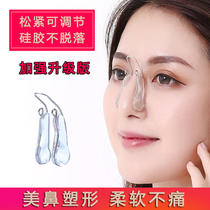 Japanese nose clip clip nose straightening artifact Beauty nose straightening nose device High nose bridge booster Nose alar reduction correction device thin