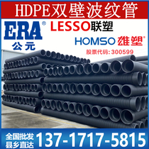 Liansu hdpe double wall corrugated pipe steel strip pipe carat pipe pe water supply pipe GB SN8 large diameter sewage pipe