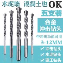 Charging electric hammer drill bit cement wall perforated household electric hand drill round head impact drill long drill bit extended concrete wear