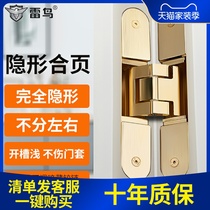 Invisible door hidden door hinge three-dimensional adjustable cross wooden door inner and outer folding lotus leaf