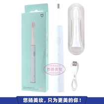 Xiaomi Mijia Sonic Electric Toothbrush T100 Intelligent Waterproof Rechargeable Student Male and Female Couple Electric Toothbrush