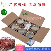 Old Marxian Beef Halal Canned Beef Canned Inner Mongolia Canned Ready-to-eat 252g * 12 jar whole box