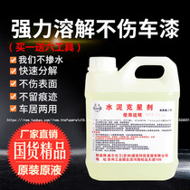 Car cement scavenger car paint cleaning agent cement filling car concrete dissolving agent liquid