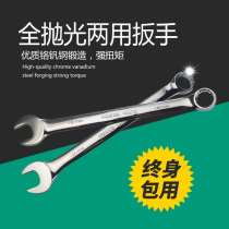 Shida full polished dual-purpose plum open-end wrench Plum Blossom Open-end wrench 40205 10mm 40207 12mm