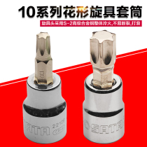 World of flying hua jian screwdriver sleeve 10mm series T10 T15 T20 T25 T30 T40 T45 T50