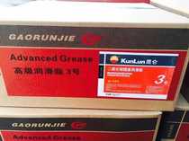 Crate Kunlun No. 3 calcium-based grease lithium-based grease molybdenum disulfide 5KG * 4 barrels