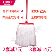 Good daughter-in-law square non-woven mop absorbent wide head handle strip mop household old-fashioned hotel water drag can be replaced