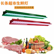 led strip fresh light pork light cooked fruit and vegetable light braised meat chandelier supermarket light meat light seafood light