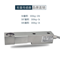 Toledo SB-1T2T weighing sensor SBT-0 5 1 2 3t original sensor SBS-0 3 0 5t