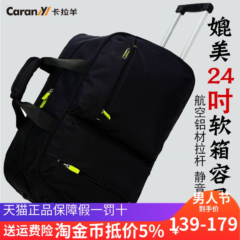 Kara sheep pull-rod bags, men's and women's bags, portable Korean version of large-capacity boarding suitcases, travel bags and pull-rod bags