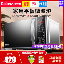 Galanz Galanz P70F20CN3L-HP3(S0) microwave home smart tablet mini