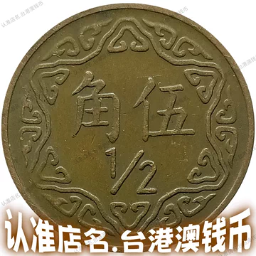 中国　梅花5角コイン 中国人民銀行 梅花 5角黄銅貨 1991年〜2001年銘 ケース入/11枚