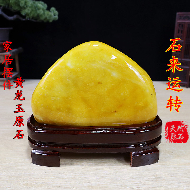 黄龙玉原石-黄龙玉原石促销价格、黄龙玉原石品牌- 淘宝
