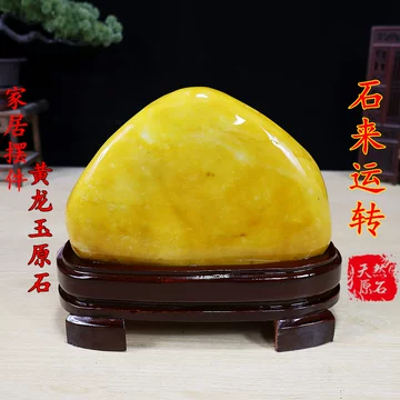 黄龙玉原石-黄龙玉原石促销价格、黄龙玉原石品牌- 淘宝