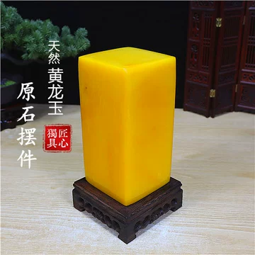 黄龙玉原石-黄龙玉原石促销价格、黄龙玉原石品牌- 淘宝